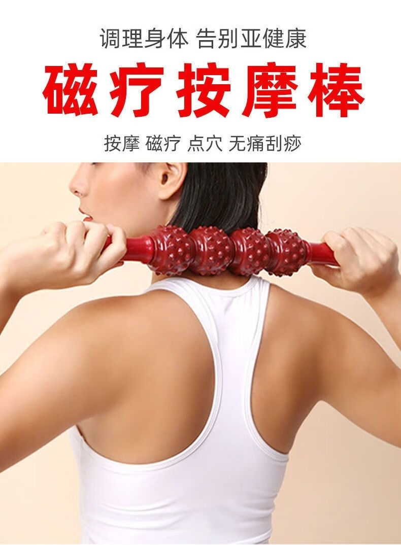 磁疗棒按摩棒经络滚轮棒疏通瑜伽和硕整体循环全身滚动磁力擀筋棒圆双