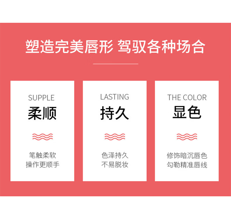 YZS双头口红唇线笔初学者防水持久不脱色不沾杯显白唇线笔勾勒懒人 08#西柚色 0.25g+2g