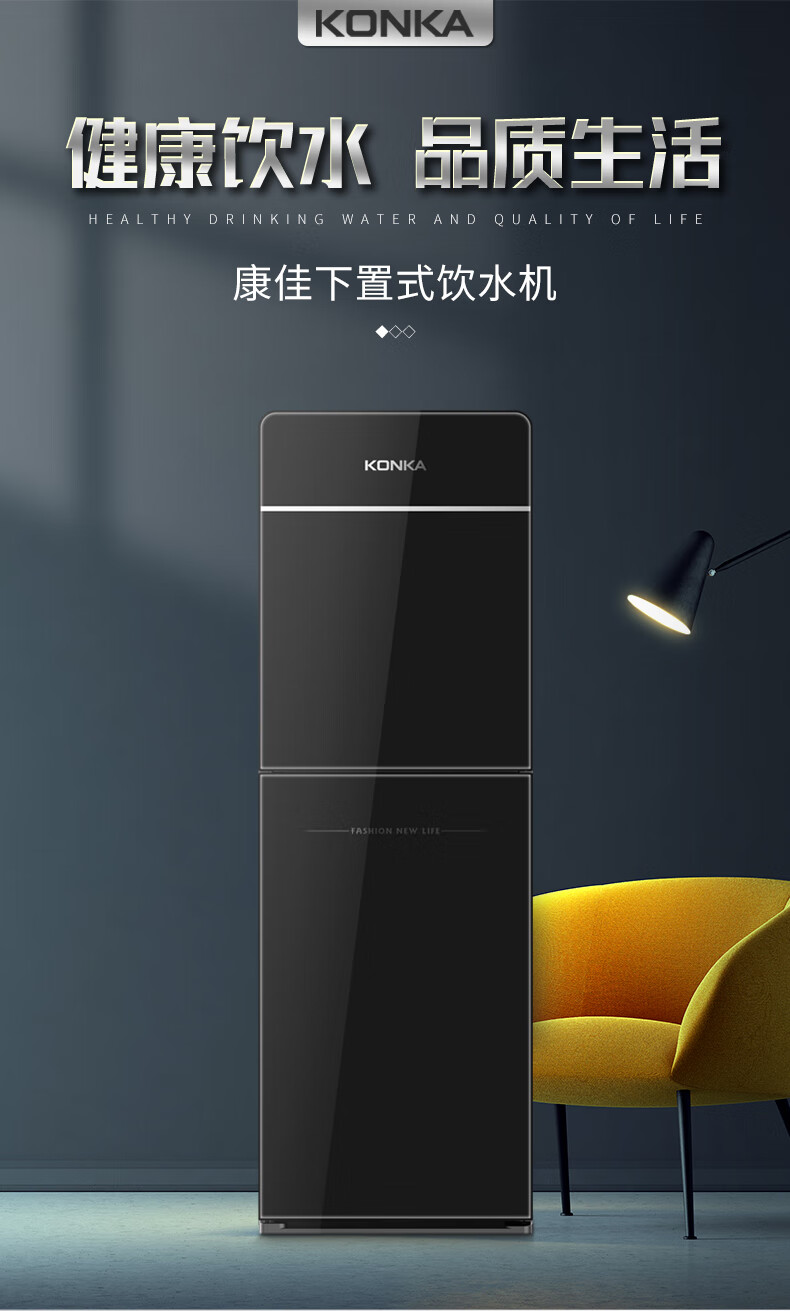 康佳饮水机下置水桶立式家用制冷制热小型全自动智能冰热两用新款白色