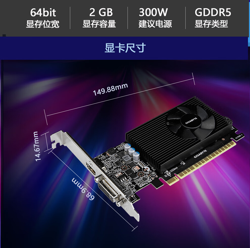技嘉gt730 2g d5 hdmi显卡itx半高刀卡2k亮机卡支持小机箱lol全新 2gb