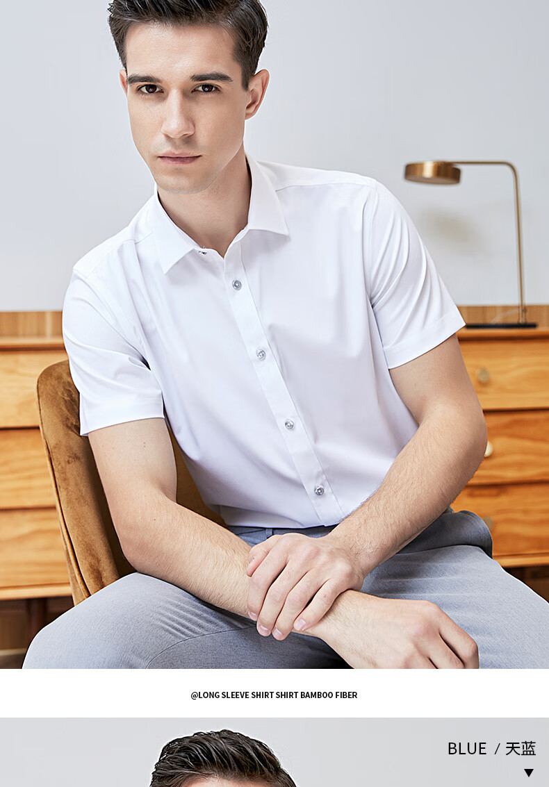 罗蒙(romon)短袖衬衫男士夏季薄款竹纤维免烫抗皱内搭打底白衬衣商务
