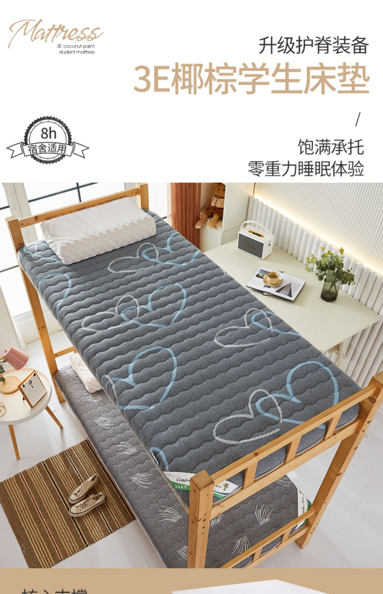 英昊学生宿舍椰棕床垫棕垫0.9m1.