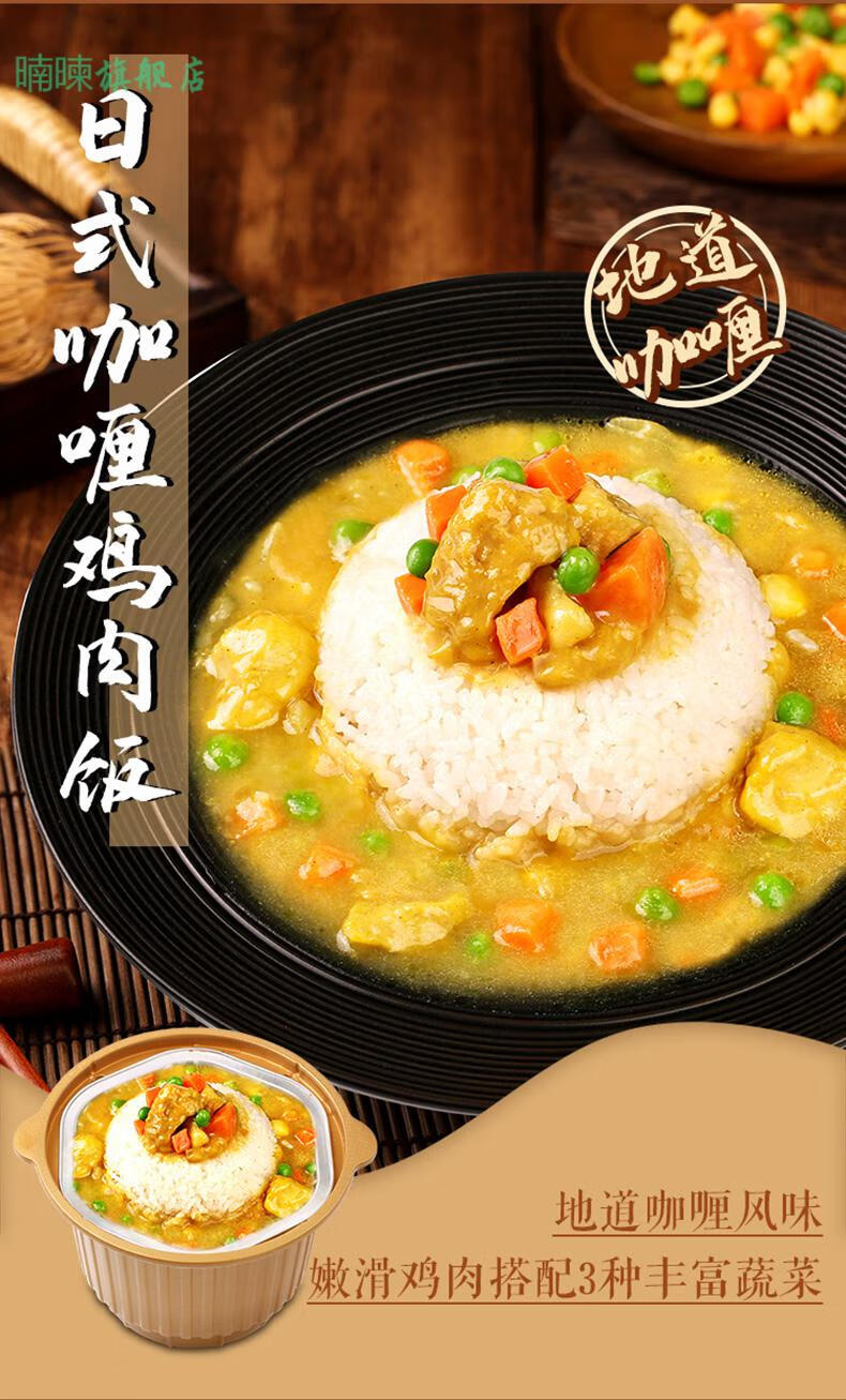 煲仔饭麻婆豆腐方便速食懒人即食户外 川香麻婆豆腐饭 296g【图片