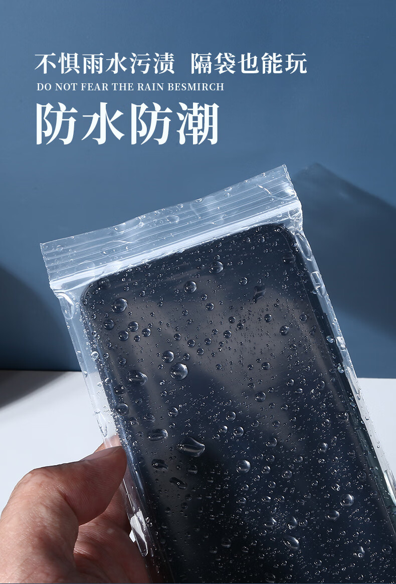 手机保护套袋透明手机防尘袋密封袋子自封袋透明收纳袋一次性防水可触