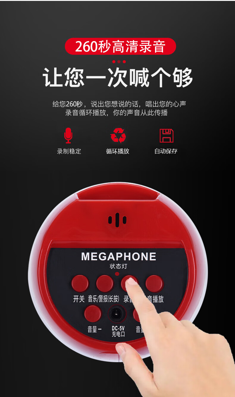 索爱摆摊叫卖喇叭同款手持喊话扩音器充电录音卖货卖菜户外宣传扬声器