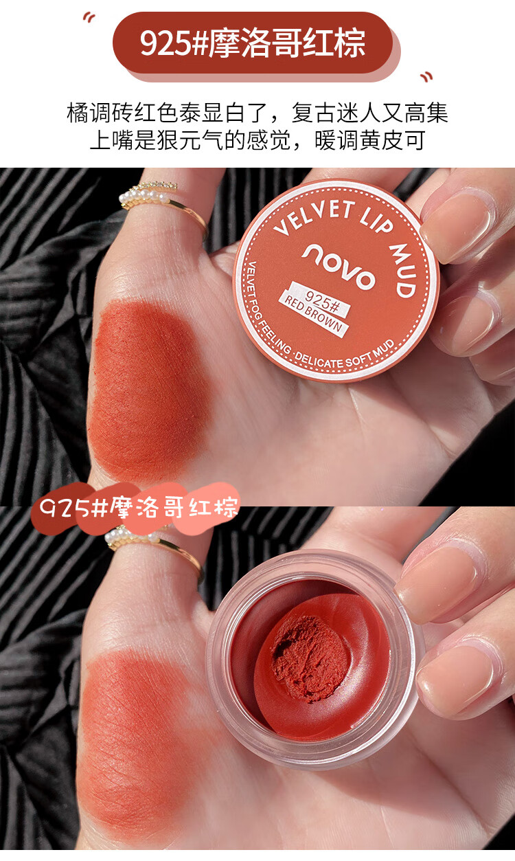 蘑菇格格美妆店novo灌装唇泥素颜学生款雾面哑光夏天唇釉女 925