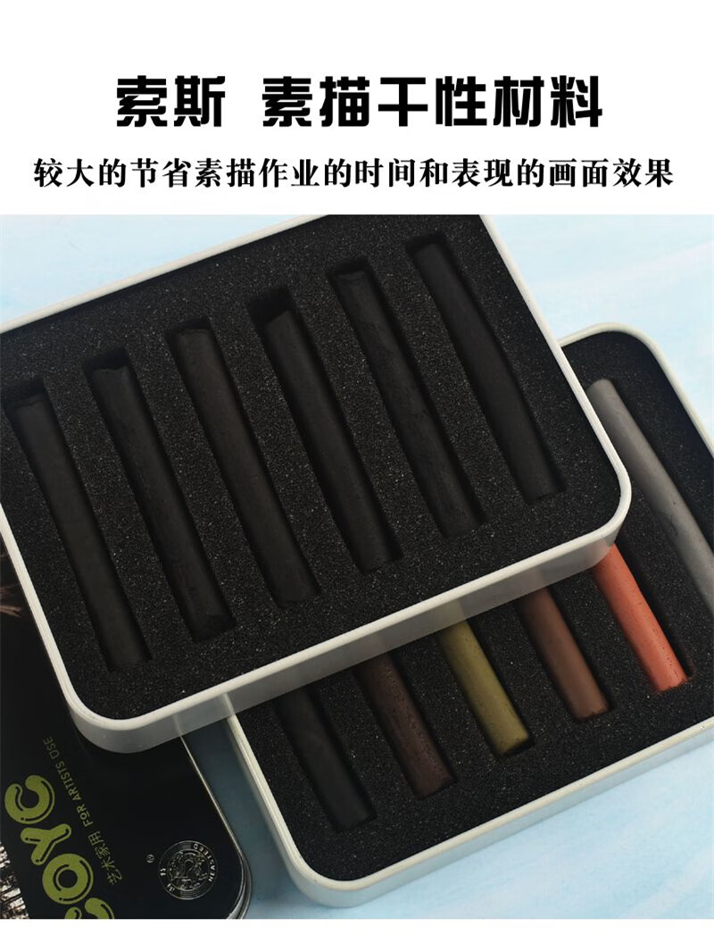 腾亿优品 海特索斯素描干性材料素描彩色炭精条可水溶性画画速写软炭