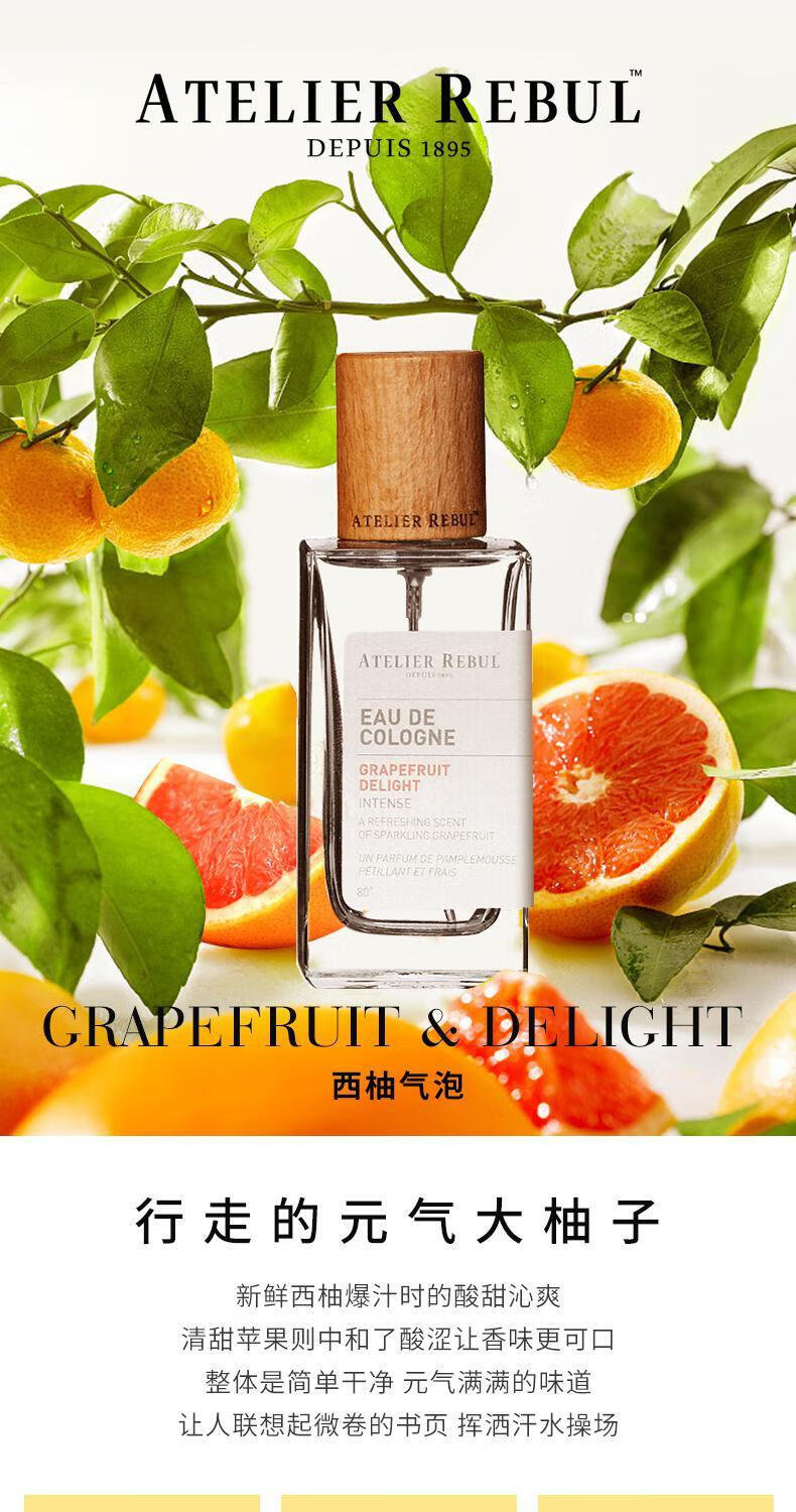 节日礼物atelierrebul土耳其ar香水木质调淡香芳香清茶高冷柑橘茶
