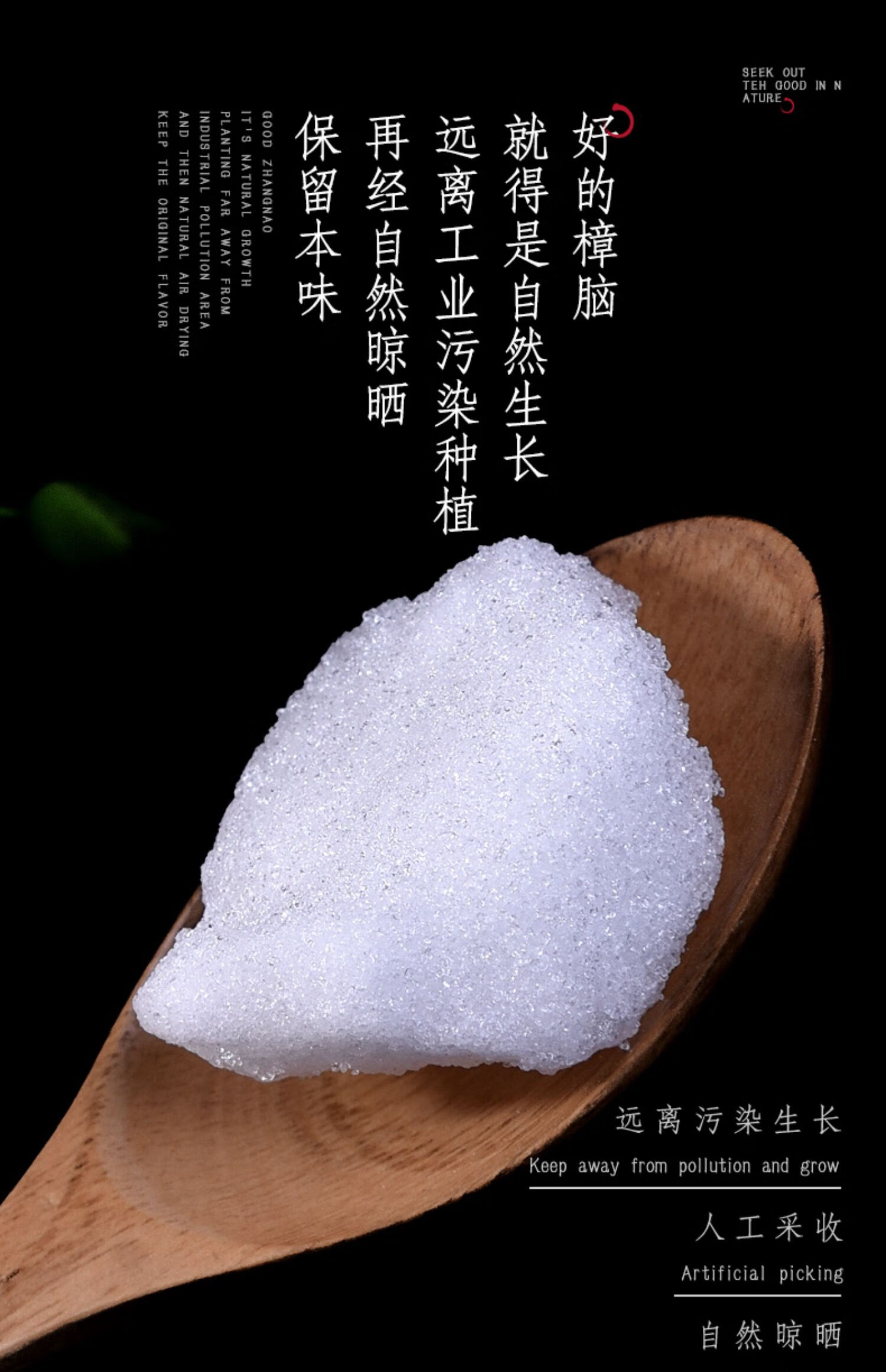 樟脑100g中药樟脑块樟脑粉另售冰片薄荷脑中药材店铺药材大全【图片