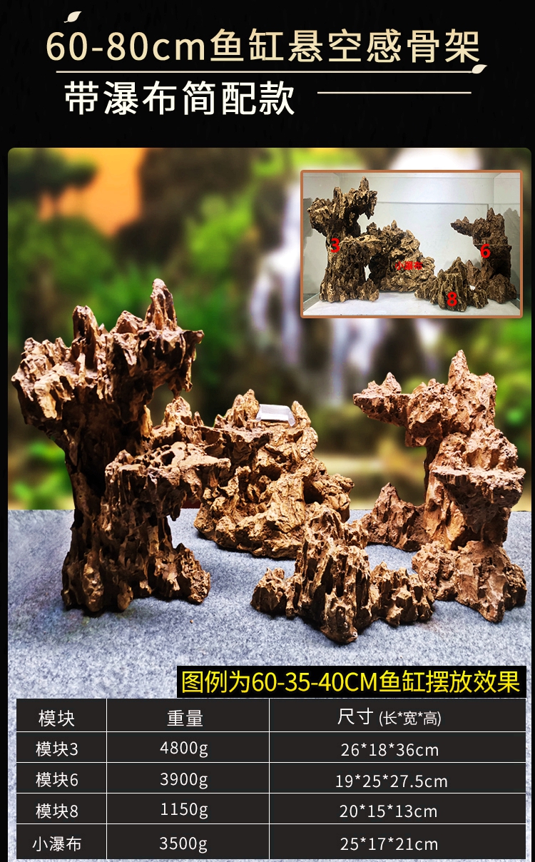 松皮石积木骨架 鱼缸造景假山石青龙石水族箱装饰沉木造景 仿松皮石