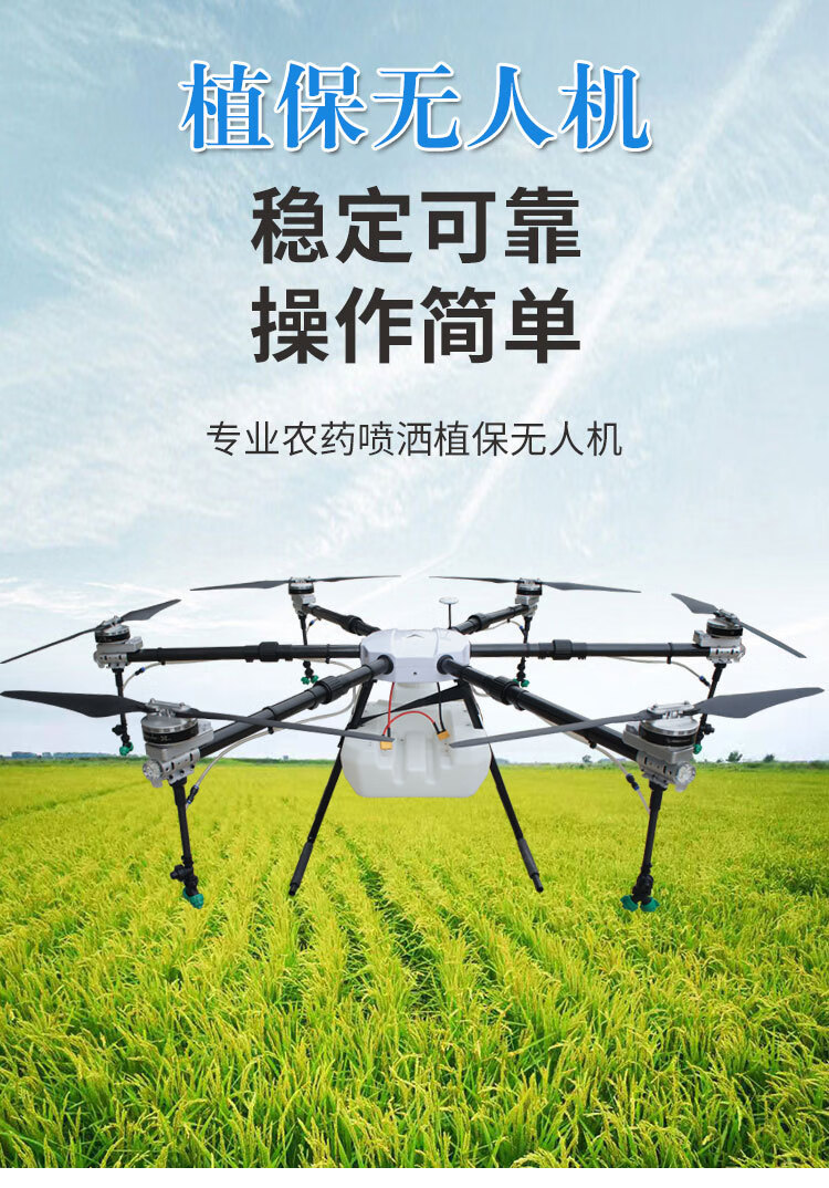 糖蚁极飞农业无人机无人机打农药喷撒播种施肥大型小型农业农田打药机