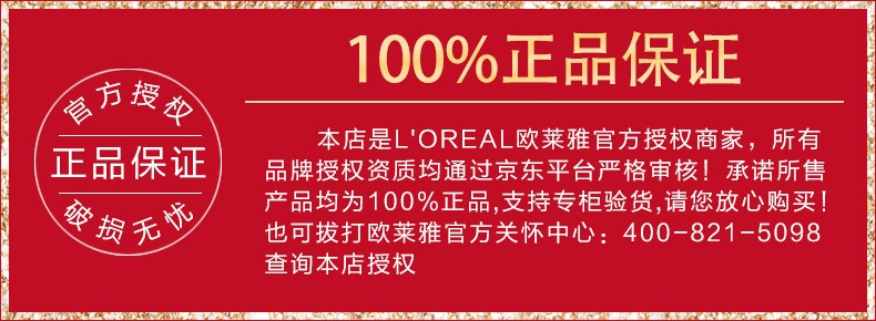 欧莱雅（L'OREAL）复颜玻尿酸水光充盈导入晶露保湿补水爽肤水护肤不油腻 【体验装】玻尿酸晶露65ml