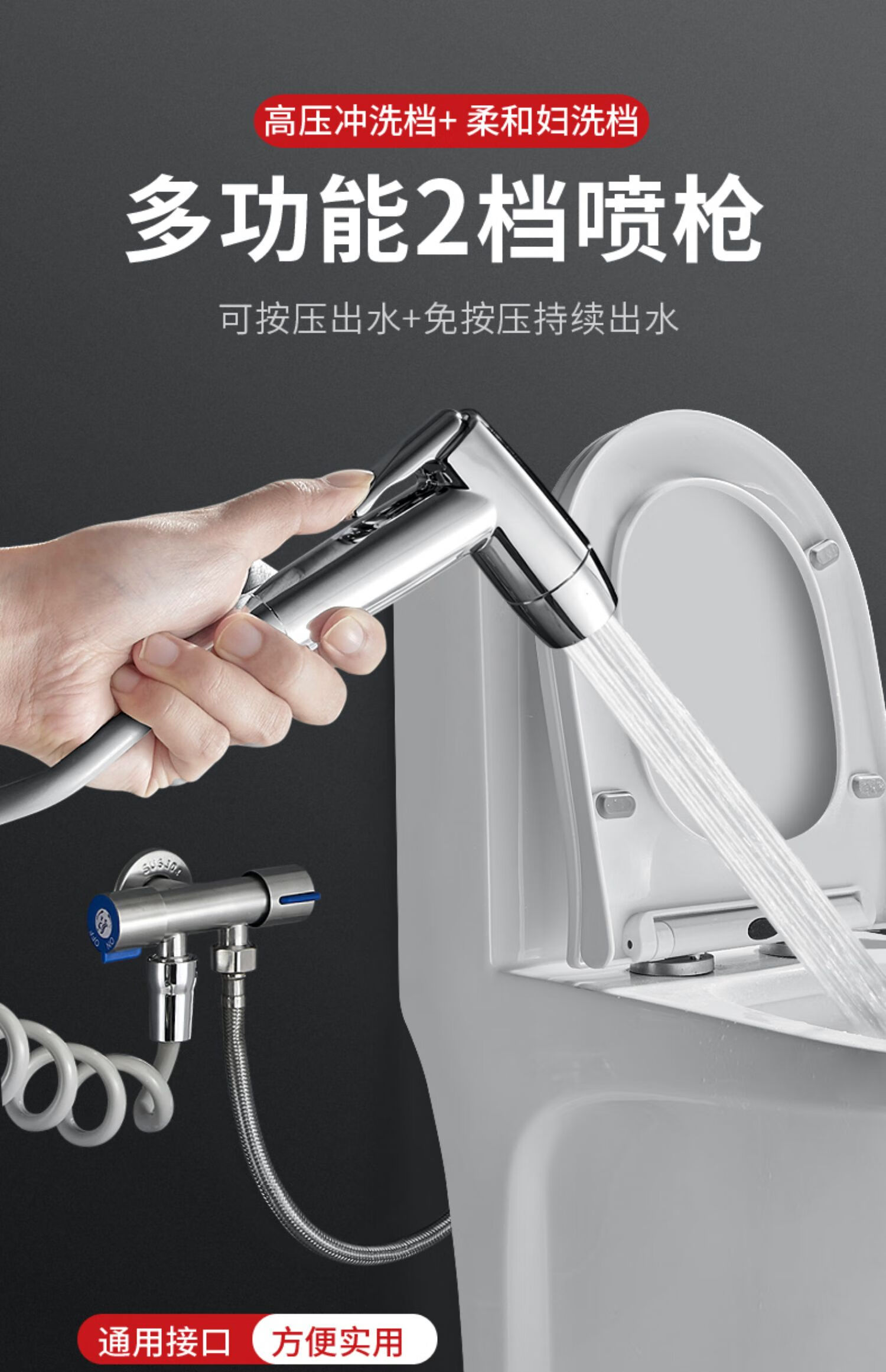 马桶喷水枪喷枪高压水龙头喷头套装厕所卫生间水枪伴侣冲洗器妇洗器
