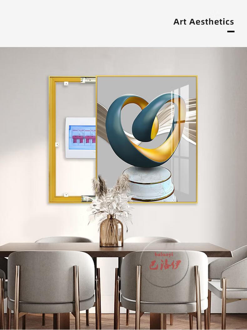 巴洛伊轻奢抽象电表箱装饰画竖款推拉配电箱挂画电闸箱装饰画遮挡多