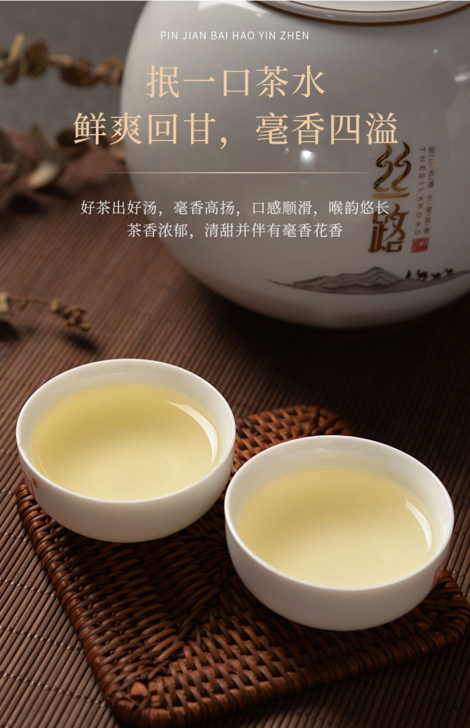 五折福鼎大白茶白毫银针茶叶礼盒装明前头采新茶毫香白豪银针 300g