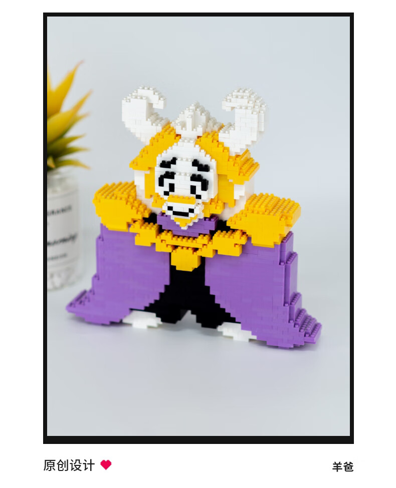 积木玩具传说之下sans游戏undertale周边骷髅积木玩具儿童公仔礼物 鱼