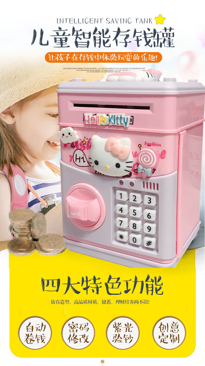 儿童存钱罐小孩六一儿童节礼物网红音乐自动存钱罐创意可爱卡通儿童