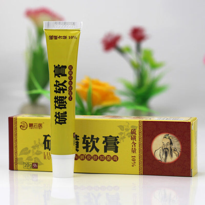 硫磺軟膏 興鵬牌皮膚膏20g 1【圖片 價格 品牌 報價】-京東