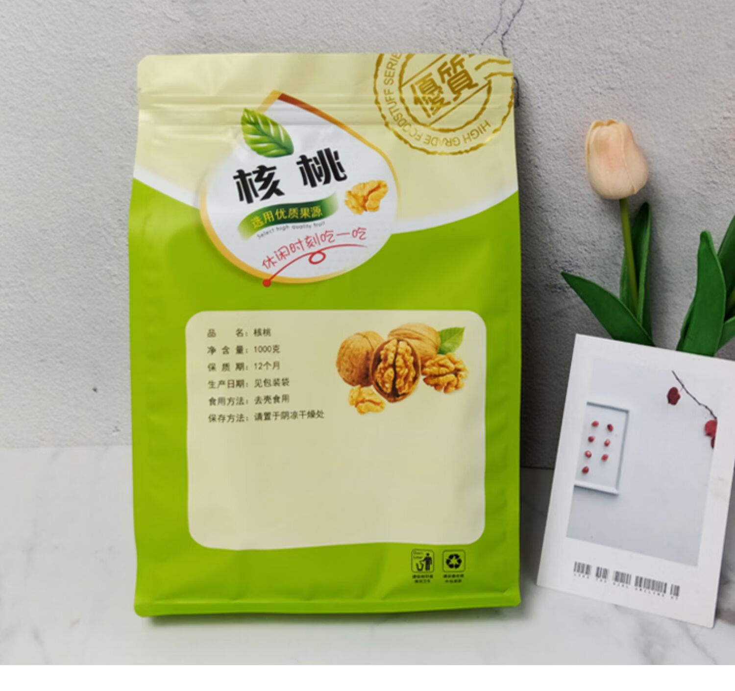 新疆核桃包装袋自封1000g2斤装山核桃薄皮纸皮核桃密封袋子500克薄皮