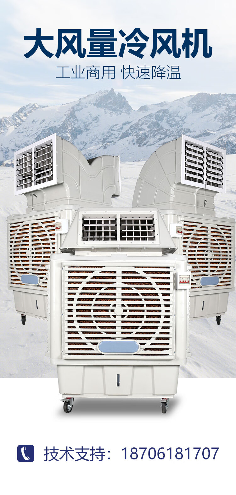 水冷空调冷风机工业水空调可移动冷风机大型工厂仓库库房流水线酒店