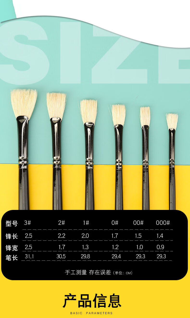 樱花扇形笔猪鬃水粉笔单支美术专用水彩笔油画笔丙烯画刷联考套装 6支