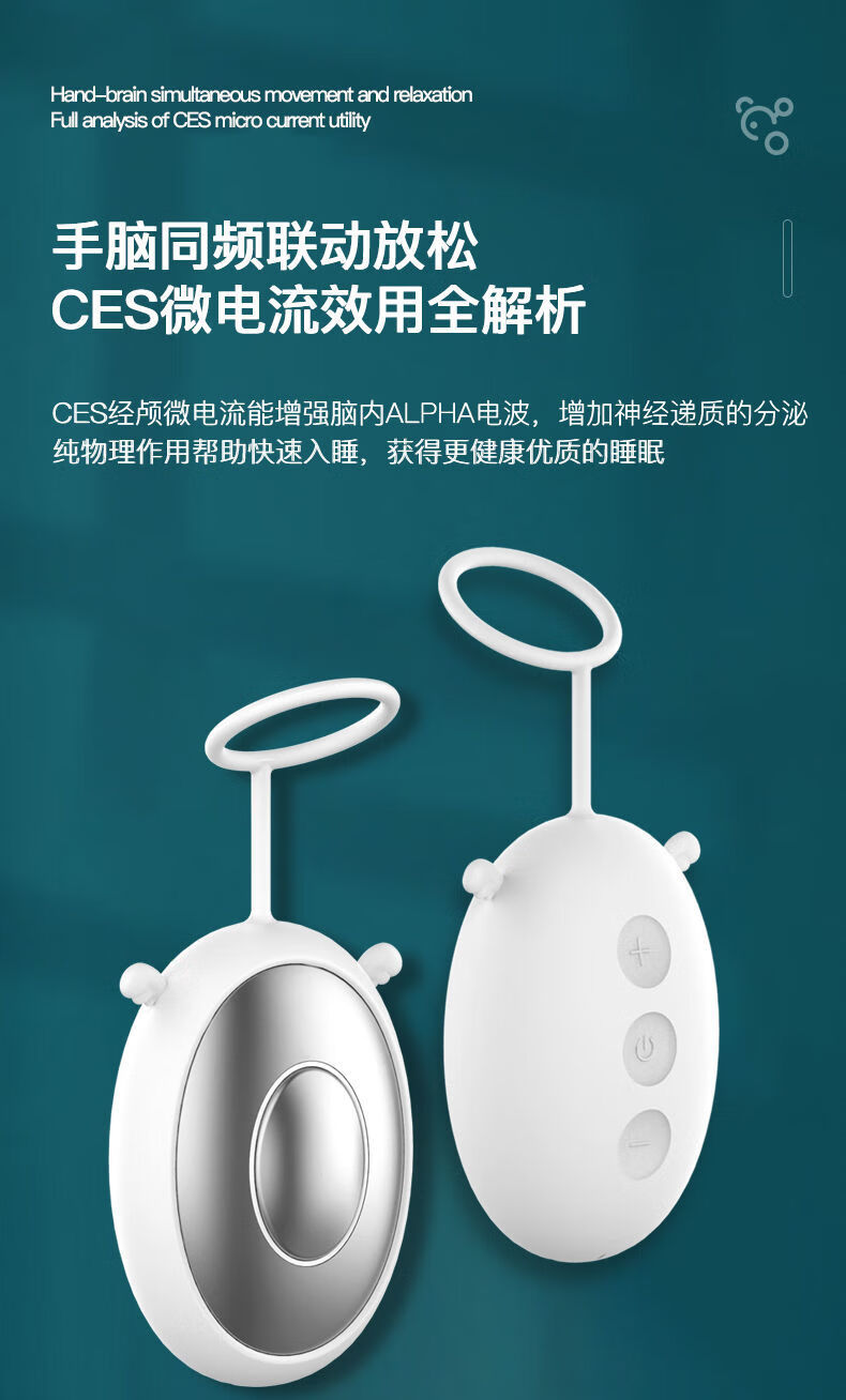 适用于手握睡眠仪严重失眠快速入睡电子解压助眠器微电流催眠器官方