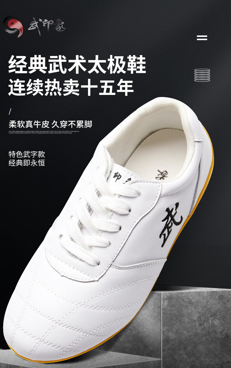 武极堂武术鞋专用训练鞋牛筋底牛皮太极鞋女男练功鞋春夏季晨练太极拳