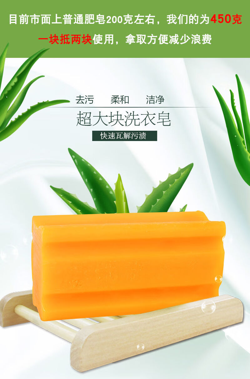 大块装洗衣皂大块450g整箱家用家庭装实惠透明皂肥皂洗衣服留香香皂