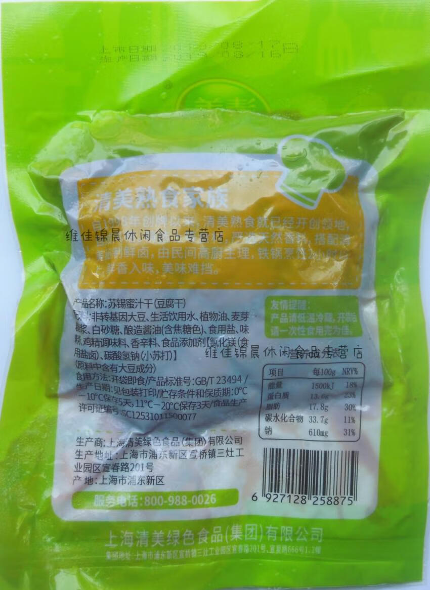 清美蘇錫蜜汁幹清美豆製品熟食類素鴨素雞火腿什錦香腸 五香豆腐乾250