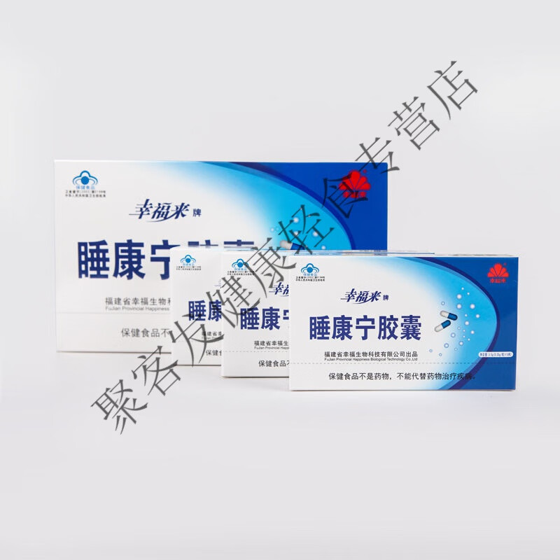 睡康宁褪黑素胶囊成人老年安眠入睡失眠片胶囊强力快速30粒装