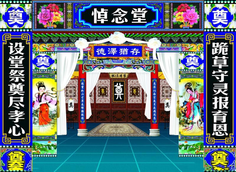 高清3堂布中堂布背景布白事堂布置挽联对联横联花圈纸活 一米五高两米