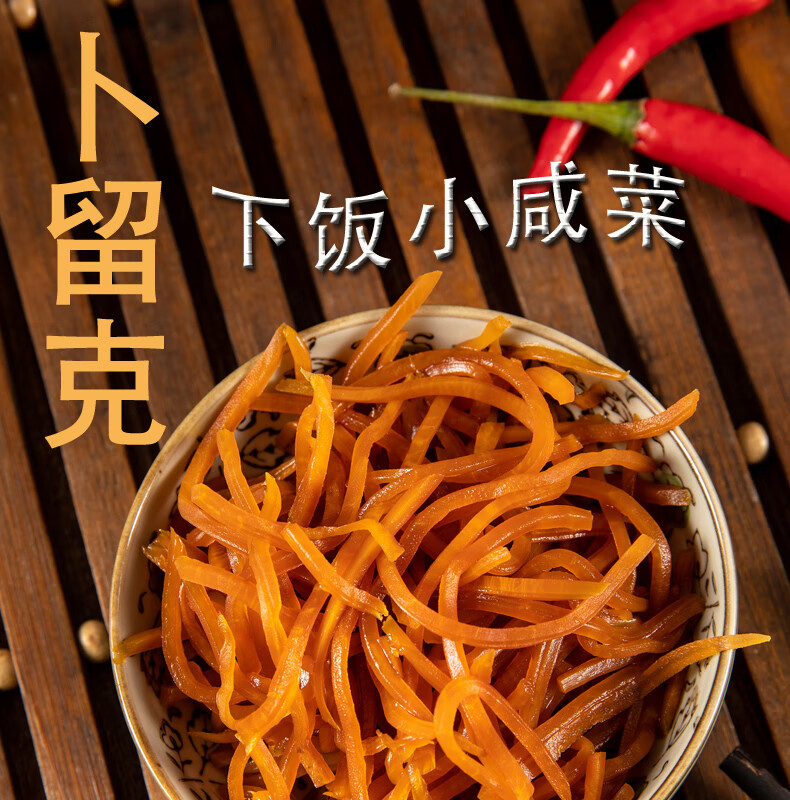 酱香卜留克咸菜丝260gx5袋速食酱腌菜小菜咸菜泡面下饭菜 泡面下饭菜