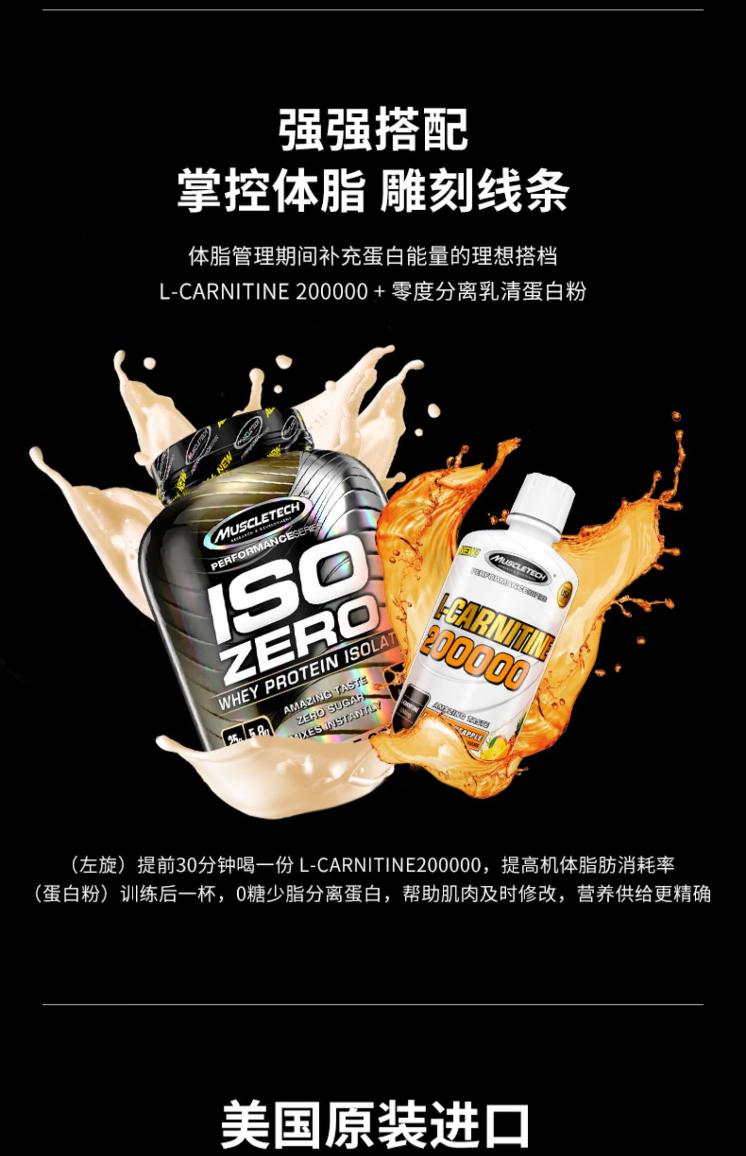 musclelab美国肌肉科技液体态左旋肉碱200000左旋20二十万1l100次 桔