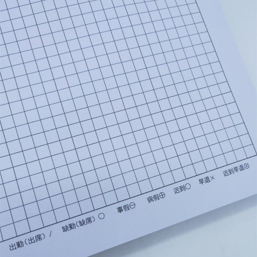 禮品 禮品文具 火有水 a4點名表16k點名冊學校簽到簿考勤薄單位學校