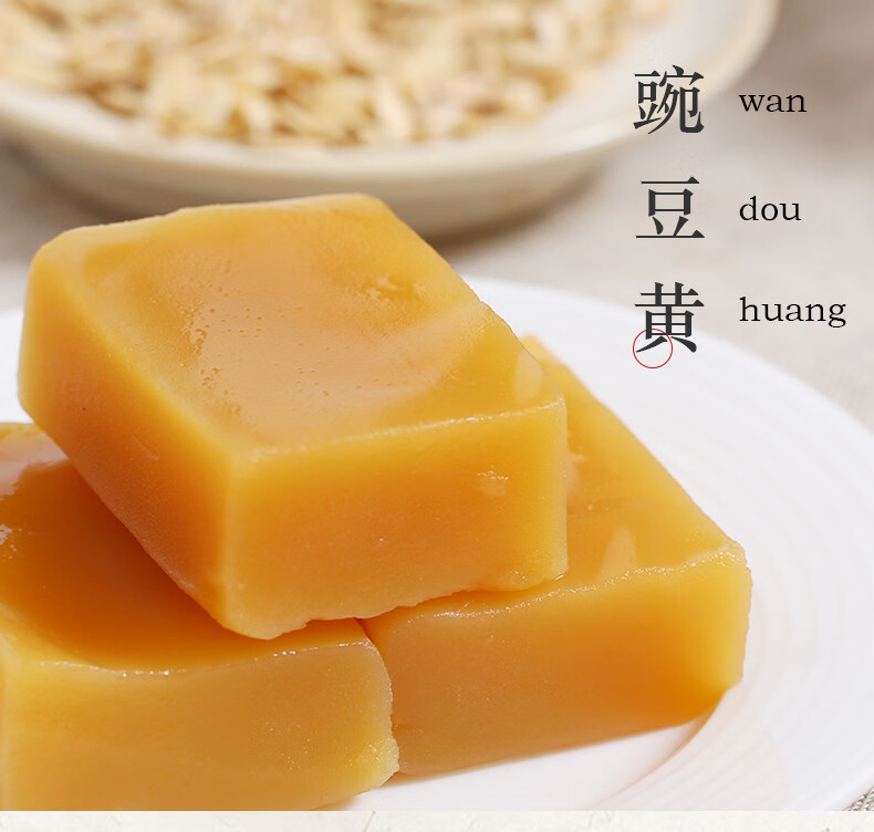 豌豆黄老北京特产豌豆糕地方糕点点心护国寺小吃零食无糖精 豌豆黄