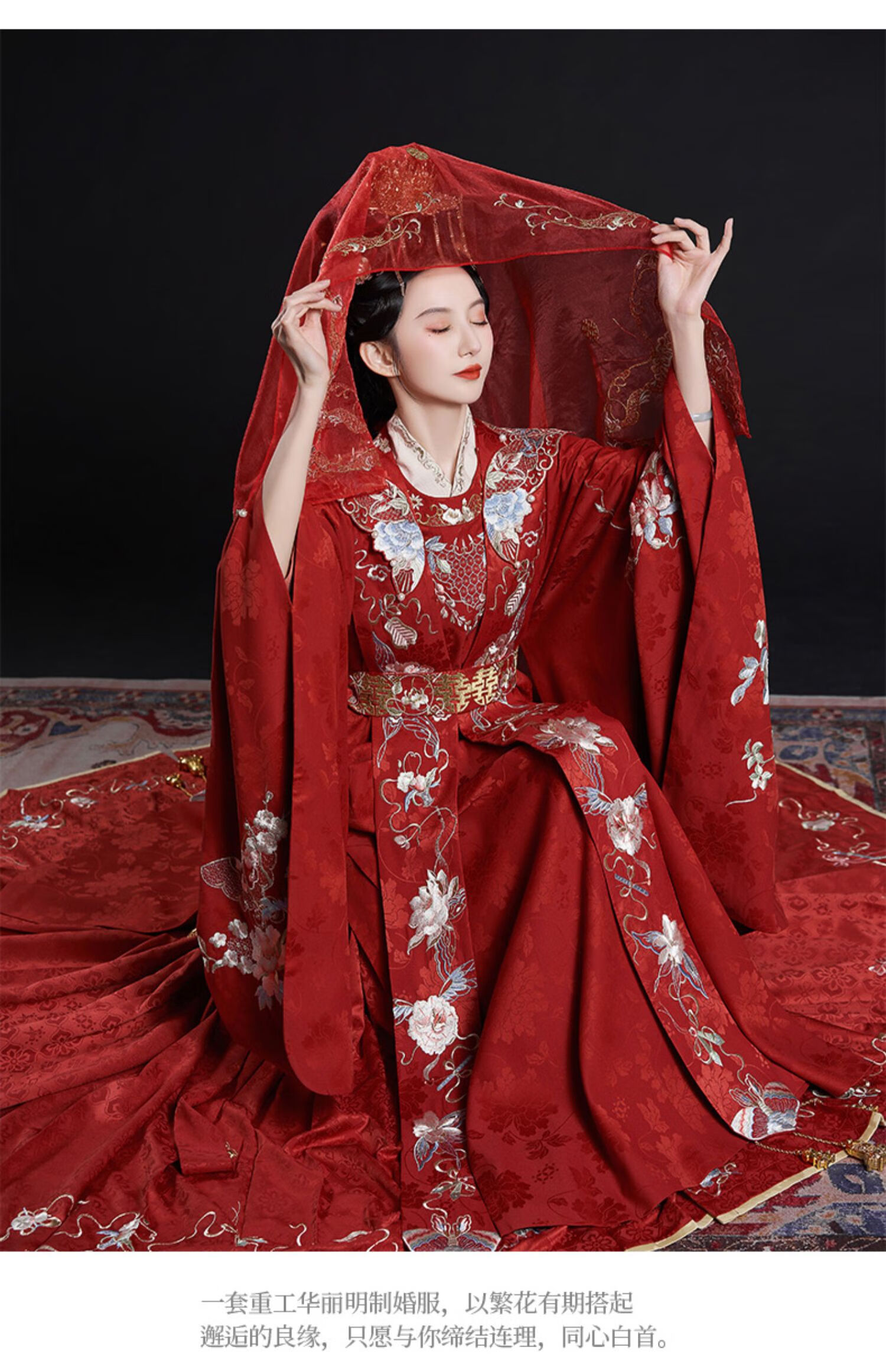 olome-良缘夙缔:明制婚服大襟重工马面裙霞帔腰带嫁衣汉服女冬 红色