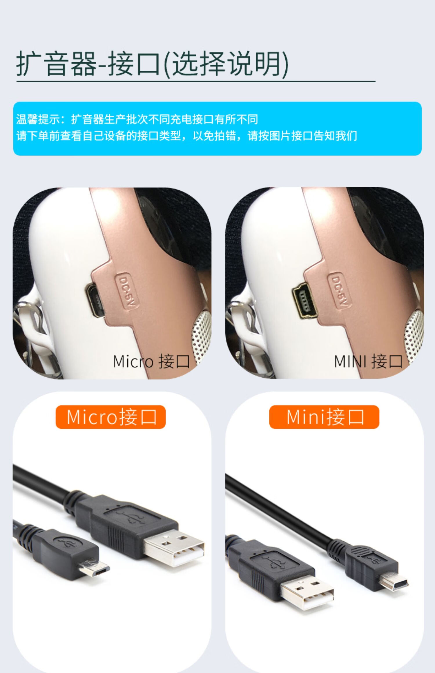 nbiub 索爱s318 s518 s718 s638无线小蜜蜂扩音器充电器数据线 micro