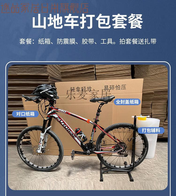 北京市内快递自行车（往北京邮自行车多少钱） 北京市内快递自行车（往北京邮自行车多少钱）《北京 邮寄自行车用什么物流》 自行车