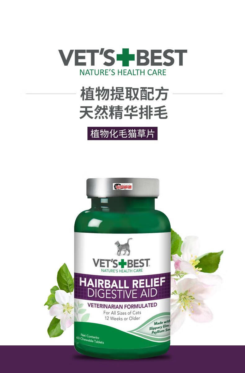 维倍思vetsbes猫草片绿十字美国猫草猫咪内服猫咪专用营养化毛片绿