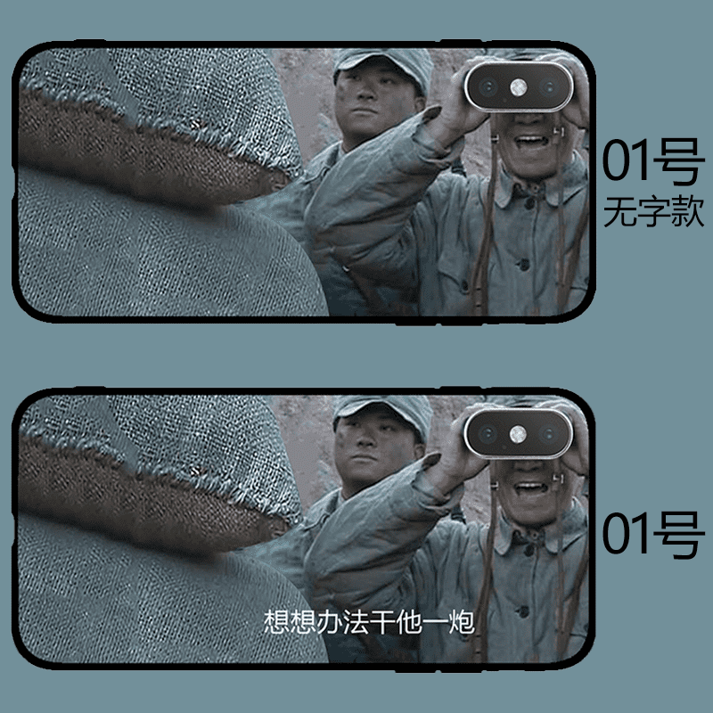 皮谱李云龙望远镜手机壳适用苹果个性创意搞笑适用xs男保护套皮谱 xs