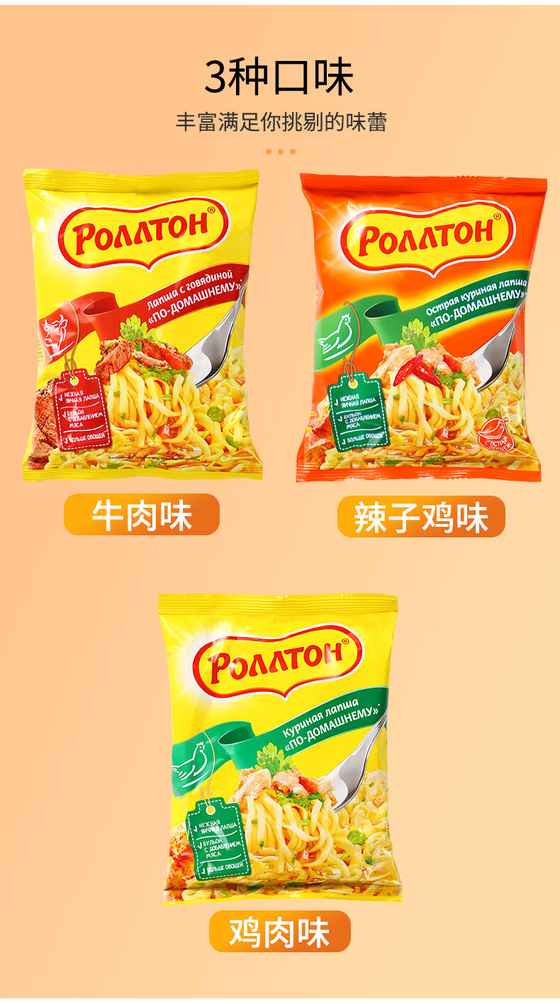 10袋装俄罗斯进口泡面方便面袋装原装干拌面条速食捞面拉面零食品10袋