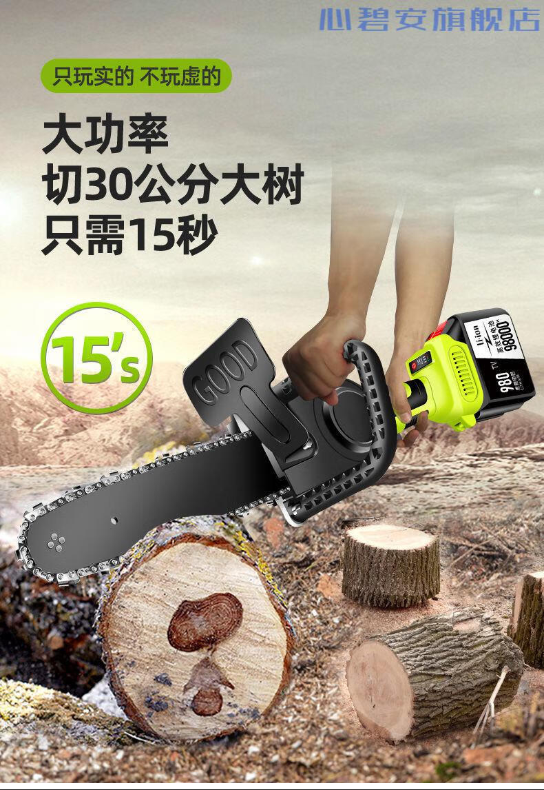 无线电锯锂电充电式电锯电动单手锯家用小型伐木电链锯户外无线树伐木