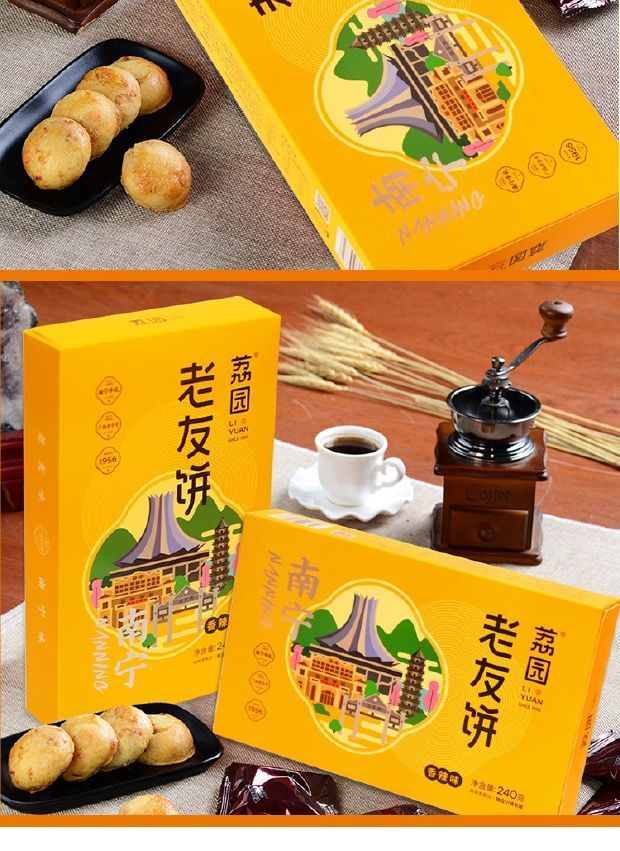 5折 荔园饼家 240g 广西南宁特产荔园饼家老友饼美味零食糕点 原味1盒