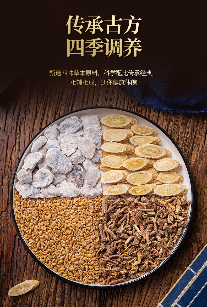 牡蛎散自汗虚汗手脚出汗煅牡蛎浮小麦黄芪麻黄根敛阴止汗10副【图片