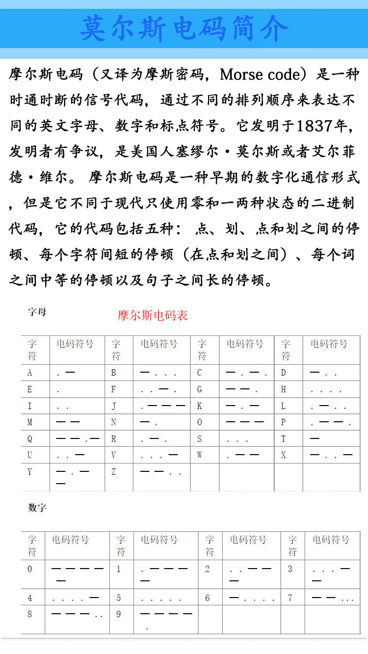 发报机简易无线电发报机科学实验模型中小学电子制作莫尔斯电码模拟