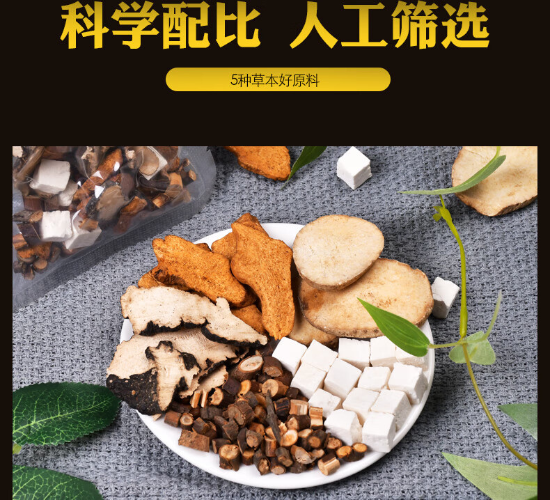 五苓散丸袋泡茶五苓散利水猪苓茯苓白术泽泻桂枝10付原料【图片 价格