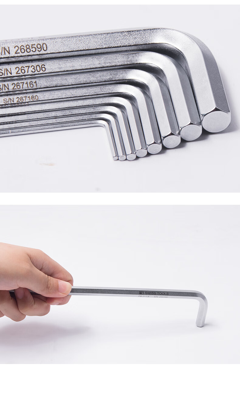 内六角扳手加长加硬单个六棱扳手平头工具2112108x112mm