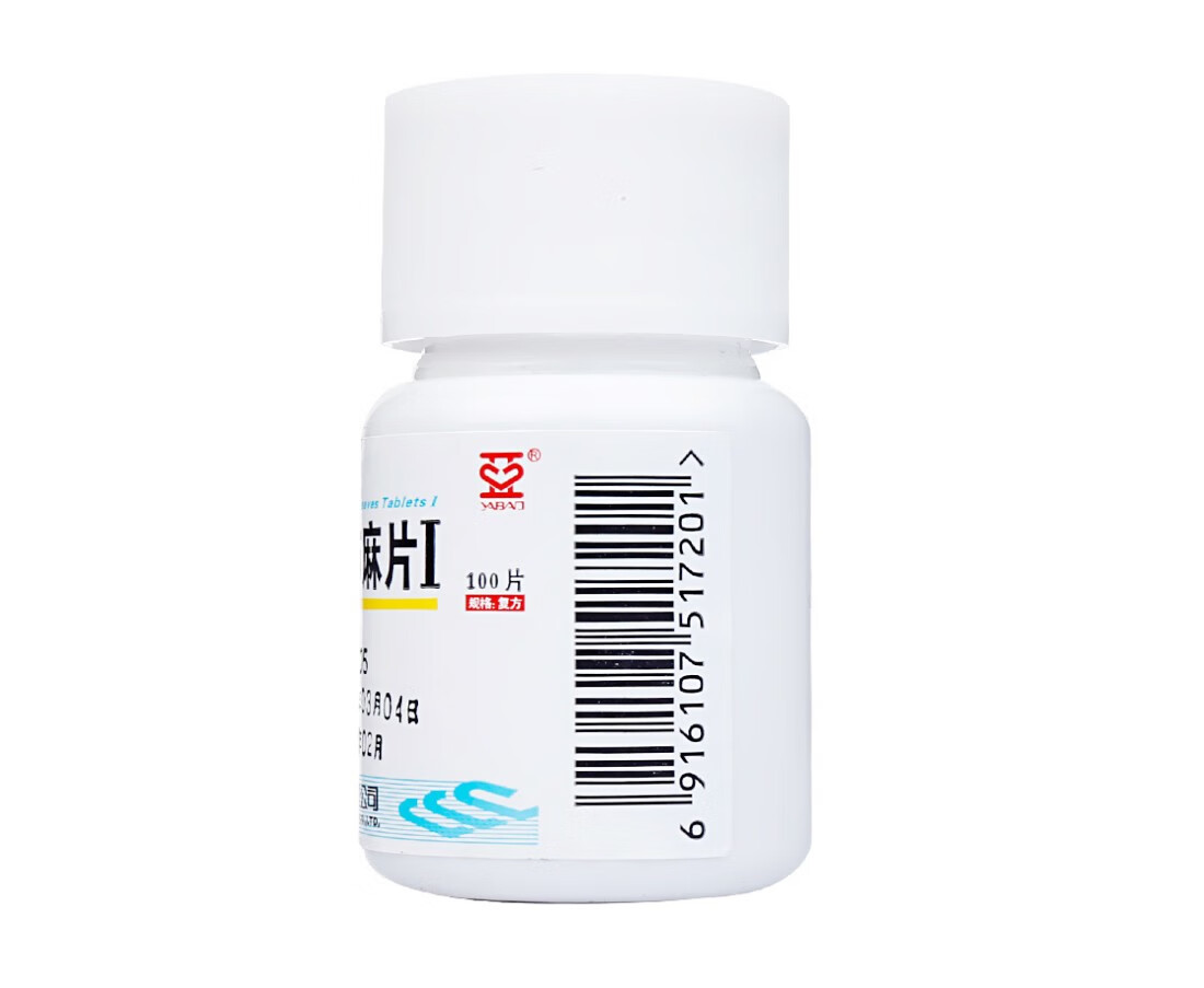 亚宝 复方罗布麻片Ⅰ100片 rx 用于高血压病 2盒装【图片 价格 品牌