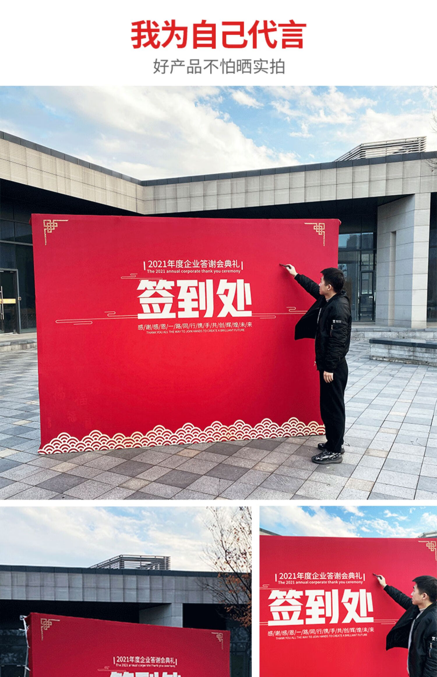 拉网展架年会签到签名墙舞台kt板背景墙海报布定制折叠喷绘支架 喷绘