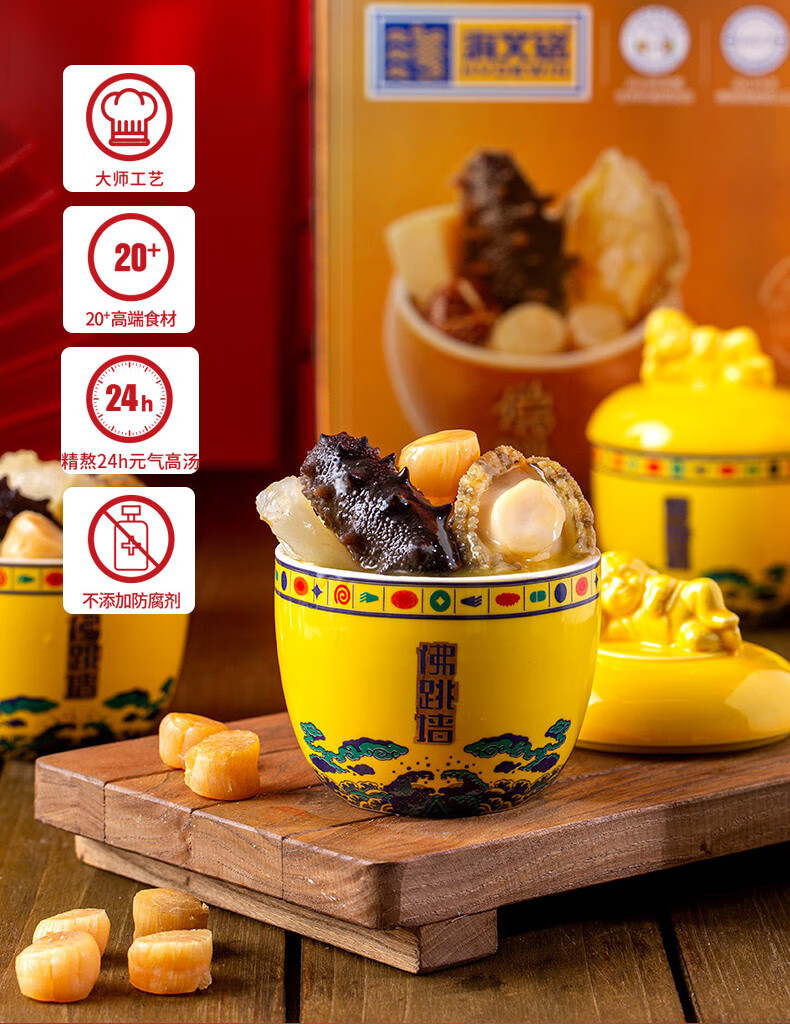 海文铭正宗福州佛跳墙礼盒装6罐加热即食鲍鱼辽参高端年货